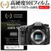 SONY 77 II ILCA-77M2 69mm x 47mm KX   dx9H tیtB fWJ fW^J ჌t [֑