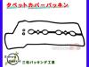YRV M201G M211G H12/08�`H17/07 �O�a �T���� �^�y�b�g �J�o�[ �p�b�L�� �Z�b�g 11213-97401 VC519S ���[���� ��������