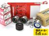 �C���v���b�T GC8 H08/09�` �^�[�{ �^�C�~���O�x���g �e���V���i�[ 5�_�Z�b�g �������[�J�[ ��������