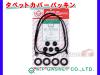 �I�f�b�Z�C RA6 RA7 H11/12�`H15/10 KP �^�y�b�g �J�o�[ �p�b�L�� �Z�b�g 12030-P0A-000 VC806S ���[���� �������� 
