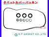 �I�f�b�Z�C RA8 RA9 H12/01�`H15/10 KP �^�y�b�g �J�o�[ �p�b�L�� �Z�b�g 12030-P8A-A00 VC813S ���[���� �������� 