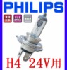 ԌΉ PHILIPS Automotive Lighting Cpou y`H4z 24Vp