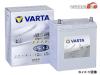 VARTA �V���o�[ �_�C�i�~�b�N �o�b�e���[ T-110R 145D31R �A�C�h�����O�X�g�b�v�� �[�d����ԑΉ� �o���^ KBL ��������