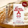 �ߘa7�N�Y ���������܂� 5kg (5kg�~1��) ���R���Y �u�����h�� �� ���� �������� 5�L�� �k�C���E���ꈶ�z���s��