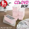 CD�P�[�X DVD�P�[�X ���[�{�b�N�X �t�^�t�� ���[�P�[�X �J���[�{�b�N�X �o�b�N���� �����^�� �v���X�`�b�N ������� �`�F���[�s���N ���F