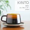 KINTO �L���g�[ SEPIA �J�b�v&�\�[�T�[ 270ml �~���M �ϔM �ϔM�K���X �O���X �ۗⓧ�� �R�[�q�[ �g�� ���� ���� �H��@ ������� �M�t�g