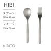 KINTO (�L���g�[) HIBI �X�v�[�� / �t�H�[�N | �V���v�� ������� �X�e�����X�� �x�[�V�b�N �e�[�u���E�F�A�@�J�g�����[ ������d�� �w