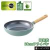 �O���[���p�� ���C�t�����[ �t���C�p�� 24cm GREEN PAN | �Z���~�b�N�R�[�e�B���O IH�Ή� �K�X�ΑΉ� ���т���ɂ��� �T�[������ CO2��