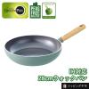 �O���[���p�� ���C�t�����[ �E�H�b�N�p�� 28cm GREEN PAN | �Z���~�b�N�R�[�e�B���O IH�Ή� �K�X�ΑΉ� ���т���ɂ��� �T�[������ �u