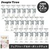 �y����22���Z�b�g�zPeople Tree(�s�[�v���c���[) �t�F�A�g���[�h �`���R���[�g �`���R 50g 45g 40g �`���R �� �P�[�X �܂Ƃߔ��� ����