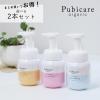 �y2�{�Z�b�g�z�s���r�P�A �I�[�K�j�b�N (Pubicare Organic) �t�F�~�j�� �V�t�H�� �\�[�v 220ml | �f���P�[�g �f���P�[�g�]�[�� ts1031