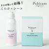 �s���r�P�A �I�[�K�j�b�N (Pubicare Organic) �V�[�g�@+�@�~���N�@�Z�b�g[�I�[�K�j�b�N] ts1031