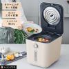 ���R���g Food Waste Disposer �����ݏ����@  | recolte RDP-1(W)  �G�R ���ݔ� ������ �R���|�X�g  �����ݏL �ƒ�p �����݊����@ ����