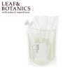 ���[�t���{�^�j�N�X(LEAF&BOTANICS)�n���h�\�[�v �l�֗p 1200ml ���x���_�[/�O���[�v�t���[�c/���[�J�� ���R���� ���t�B�� �l�ߑւ�|leaf