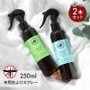 �y2�{�Z�b�g�^���������z�p�[�t�F�N�g�|�[�V���� �o�Y�I�t ���[���X�v���[ 250ml�~2�{ ���悯�X�v���[ ������ �A���}�~�X�g �A�E�g�h�A 