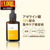 �y�X���S�i�Z�[���I1,000�~OFF�z �A�[���C���_ ���e�t 30ml �A�[���C���_�U���� 15% �e�J�� �ь� ���� ���r�� ��炬�� �P�A ���� �ێ� 