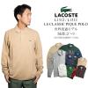 ���R�X�e LACOSTE L1312/L1313 �����|���V���c ���̎q ���E���ʃ��f�� BIG SIZE (�傫���T�C�Y LS Classic Pique Polo�j