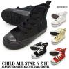 �R���o�[�X �q���C �`���C���h �I�[���X�^�[ N Z HI converse CHILD ALL STAR N Z HI �L�b�Y �W���j�A �X�j�[�J�[�n�C�J�b�g �R�C �^���C