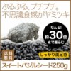 XC[goWV[h 250g  䂤pPbg   Sweet Basil Seeds ^ oWV[h oW V[h z[ XB[g XpCX