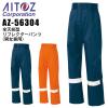 �S�V��^ ���t���N�^�[�p���c �A�C�g�X AZ-56304 ���C���p���c ���H �A�E�g�h�A �j�����p ���f�B�[�X �����Y ���� ��ƒ� ��ƕ� AITOZ