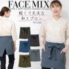 �G�v���� �O�|�� �a�G�v�����V���[�g�a�� �J�t�F�G�v���� FACEMIX  fk7183 ���j�Z�b�N�X �j�����p ���H�X �T�[�r�X�� �t�[�h ���j�t�H�[
