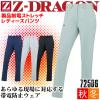 ��ƕ� ���q�p �Y�{�� ���d �X�g���b�` ���f�B�[�X�p���c Z-DRAGON 72506 �����p ���f�B�[�X  ���L �R�� �H�~ �Y�{�� ��ƕ� ��ƒ� ���d