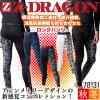 �y���������z�h�� �C���i�[�p���c Z-DRAGON �A���_�[�p���c 78131 �H�~ ���N�� �z�����M �z������ ���L �R�� �R���v���b�V���� �^�C�c �j