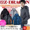 �h���X�g���b�`�p�[�J�[ Z-DRAGON  78020 �E�C���h�u���[�J�[ ��ƕ� ��ƒ� �����Y �J�W���A�� �A�E�g�h�A ���d��