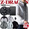 �y���������z�󒲕� �Z�b�g ���� �u���]�� Z-DRAGON 74050 �o�b�e���[���t�@���Z�b�g �N���_���} KS-100D �yMax15V ����86L�z�W���P�b�g 