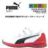 �y���������z���S�C �v�[�} PUMA �X�j�[�J�[ �}�W�b�N ���[�J�b�g ���C�_�[2.0 64.241.0 �x���N���^�C�v �}�W�b�N�e�[�v �J�b�v�C���\�[
