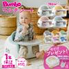 �y�V�F�ǉ��z�o���{ �x�r�[�`�F�A �}���`�V�[�g ���[�`�F�A Bumbo �e�[�u�� ���[ �x���g �e�B�[���b�N�X �����オ��h�~ ���K�̔��X �v��