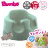 �o���{ Bumbo�@�x�r�[�\�t�@ �x�r�[�`�F�A �w�����b�N�O���[�� �e�B�[���b�N�X ���{���K�i