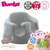 �o���{ Bumbo �x�r�[�\�t�@ �x�r�[�`�F�A �N�[���O���[ �e�B�[���b�N�X ���{���K�i
