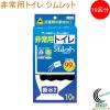���p�g�C���R�ےE�L �V�����b�g 10�� SMK-10 ���{�� �h�Зp�i �h�� �ЊQ ���p �A�E�g�h�A �a�� ��� �S�g�E