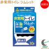 ���p�g�C���R�ےE�L �V�����b�g 30�� SMK-30 ���{�� �h�Зp�i �h�� �ЊQ ���p �A�E�g�h�A �a�� ��� �S�g�E