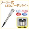 �\�[���[�� LED�K�[�f�����C�g 1���� �iSV-4564�j ���| �K�[�f�j���O �� ���� �X�e�����X�� �X�e�����X �ȃG�l