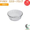 PYREX �J�X�^�[�h�J�b�v 300ml 4�Z�b�g �M  �[�^ �J�b�v �H�� �y�� �K���X�� 4�Z�b�g �� PYREX