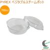 PYREX �x�W�^�u���X�`�[���|�b�g 700ml 1�� �M �H�� �ϔM�K���X�� �� �X�`�[���|�b�g �ȒP ���� �������� ������� ���� �V���v�� �H���