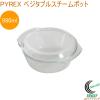 PYREX �x�W�^�u���X�`�[���|�b�g 980ml 1�� �M �H�� �ϔM�K���X�� �� �X�`�[���|�b�g �ȒP ���� �������� ������� ���� �V���v�� �H���