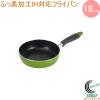 �j���[�t�H�A �ӂ��f���HIH�Ή��t���C�p�� 18cm �O���[�� HB-8591 �������� �t���C�p�� 18cm �K�X�΁EIH�Ή� �I�[���M���Ή� ���т��