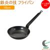 �S���̋Z �t���C�p�� 18cm HC-1018 �������� ���{�� ���O�� �S�� �S�t���C�p�� �t���C�p�� �K�X�΁EIH�Ή� �I�[���M���Ή� ������ �X�e