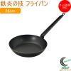�S���̋Z �t���C�p�� 26cm HC-1022 �������� ���{�� ���O�� �S�� �S�t���C�p�� �t���C�p�� �K�X�΁EIH�Ή� �I�[���M���Ή� ������ �X�e