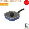 �j���[�n�R�p�� �ӂ��f���HIH�Ή��K���X�W�t�p�^�t���C�p�� 20�~20cm HC-1089 �������� �t���C�p�� �p�^ �K���X�W�t �K�X�΁EIH�Ή� �I�[