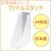 �\�[�t�B�X A4�t�@�C���X�^���h �N���A SFS-WCL ���{�� ���[�p�i ���[ ���[�� ���� ���� ���� ���i SOFFICE �t�@�C���{�b�N�X �t�@�C���P