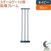 �X�`�[���Q�[�g2��p�g���t���[��20cm �l�C�r�[ 1�{�� �i88-970�j �������� �x�r�[ �Ԃ���� �˂����� ���ς� �x�r�[ �Z�[�t�e�B 