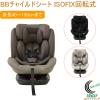 BB�`���C���h�V�[�g ISOFIX��]�� �S3�F �`���C���h�V�[�g �W���j�A�V�[�g �J�[�p�i �������� ���O�� �h���C�u ���ł��� ��t�ȒP �y��