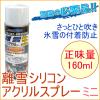 ����V���R���A�N�����X�v���[�� �~�j 160ml �iTU-SAN-M�j �� �Ⴉ�� �X�� ����p�i �t�� �h�~