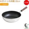 IH �K�b�g �����ߓ� 28cm GAT-W28 �������� ���{�� �t���C�p�� �����ߓ� 28cm �[�� �I�[���M���Ή� IH �K�X�� �y�� �ӂ��f�������H ����