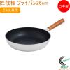 ���Z�� �t���C�p�� 26cm �K�X�ΐ�p TWK-F26 �������� ���{�� �t���C�p�� 26cm �K�X�ΐ�p ������4mm �v���d�l �e�t�����v���`�i�v���X 