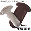 �J�[�{���J�b�^�[ �p�C�v �J�b�^�[ �c�Q �R���p�N�g 21mm �v�����[�P�[�X�t TSUGE �u���E�� ������� �V���o�[ �X����